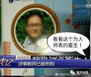 临沂一中爆料事件最新情况,真相逐步浮出水面,校园安全引关注  第1张 临沂一中爆料事件最新情况,真相逐步浮出水面,校园安全引关注  第1张