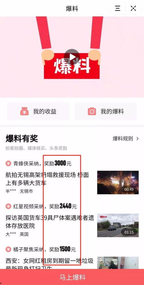 视频爆料怎么爆料的,幕后真相如何被揭露  第1张 视频爆料怎么爆料的,幕后真相如何被揭露  第1张