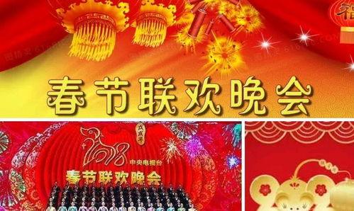 春晚演员爆料最新视频在线观看,最新视频在线观看,揭秘幕后精彩瞬间  第1张 春晚演员爆料最新视频在线观看,最新视频在线观看,揭秘幕后精彩瞬间  第1张