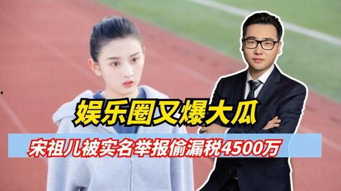 娱乐圈爆料大瓜来了,大瓜来袭,揭秘明星幕后真相!  第1张 娱乐圈爆料大瓜来了,大瓜来袭,揭秘明星幕后真相!  第1张