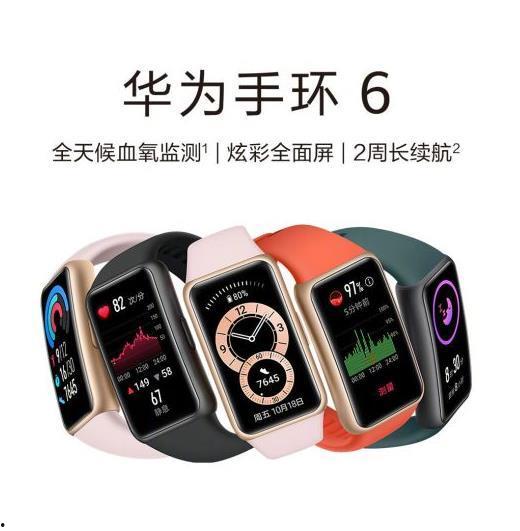 华为手环11最新爆料,多项升级,健康监测再升级  第1张 华为手环11最新爆料,多项升级,健康监测再升级  第1张