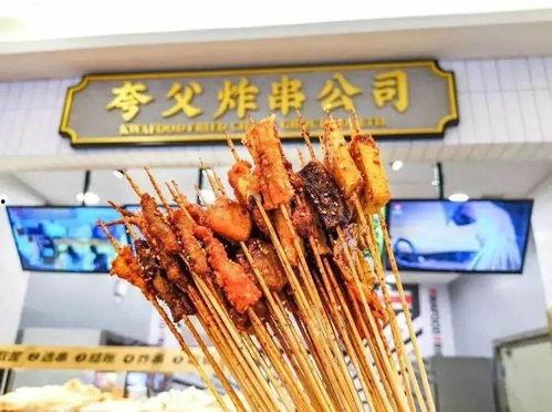 武汉夸父炸串爆料视频,夸父炸串,火爆视频揭秘美味瞬间  第2张 武汉夸父炸串爆料视频,夸父炸串,火爆视频揭秘美味瞬间  第2张