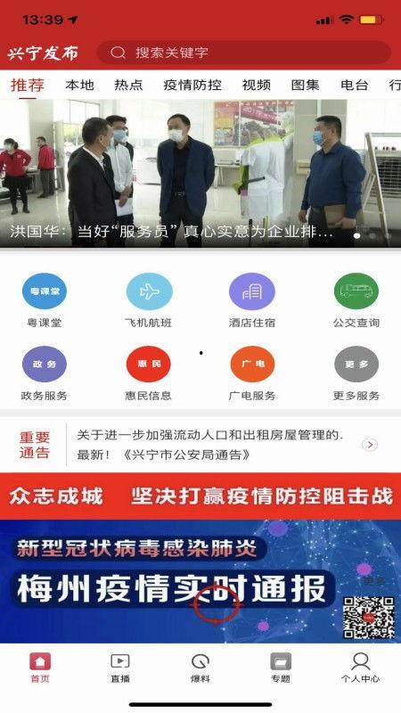 兴宁新闻最新爆料视频,最新爆料视频内容大起底  第1张 兴宁新闻最新爆料视频,最新爆料视频内容大起底  第1张