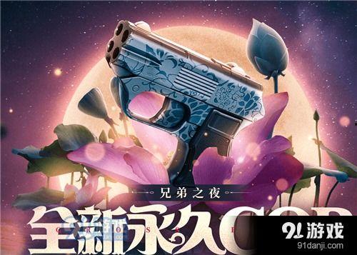 cf活动爆料最新青花瓷,穿越时空的美丽邂逅  第1张 cf活动爆料最新青花瓷,穿越时空的美丽邂逅  第1张