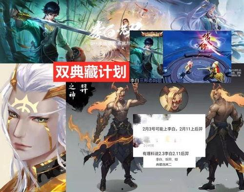 典藏皮肤最新爆料会给谁,揭秘神秘英雄背后的传奇故事  第1张 典藏皮肤最新爆料会给谁,揭秘神秘英雄背后的传奇故事  第1张