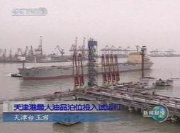 天津港爆料最新消息,事故原因及后续处理进展揭晓  第1张 天津港爆料最新消息,事故原因及后续处理进展揭晓  第1张