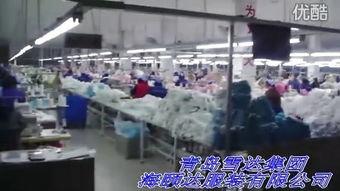 青岛服装厂爆料视频最新,揭秘行业黑幕,工人权益受损引关注  第1张 青岛服装厂爆料视频最新,揭秘行业黑幕,工人权益受损引关注  第1张