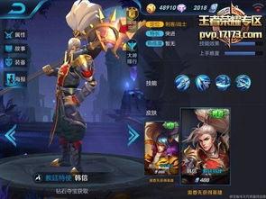 韩信最新典藏爆料图片,神秘形象首度曝光,战力升级引期待  第1张 韩信最新典藏爆料图片,神秘形象首度曝光,战力升级引期待  第1张