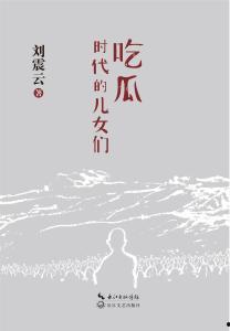 吃瓜女儿小说免费阅读全文,豪门逆袭之路——揭秘豪门家族的甜蜜复仇记  第1张 吃瓜女儿小说免费阅读全文,豪门逆袭之路——揭秘豪门家族的甜蜜复仇记  第1张