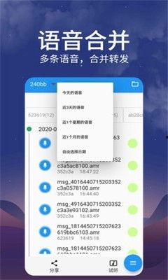 语音包最新爆料下载安装,揭秘下载安装全攻略  第3张 语音包最新爆料下载安装,揭秘下载安装全攻略  第3张