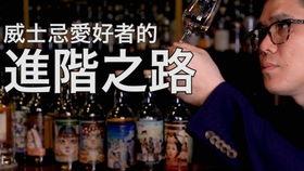 麦卡伦员工爆料视频,揭秘威士忌酿造业的真实内幕  第1张 麦卡伦员工爆料视频,揭秘威士忌酿造业的真实内幕  第1张