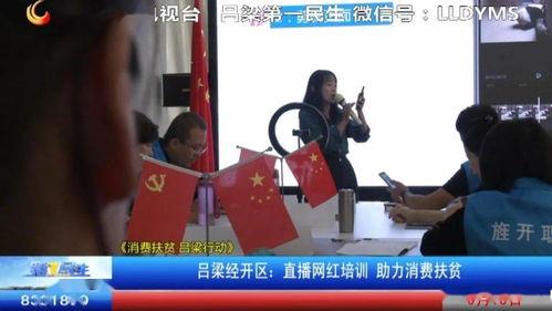 吕梁网红爆料事件视频大全,视频大全揭秘背后真相  第1张 吕梁网红爆料事件视频大全,视频大全揭秘背后真相  第1张