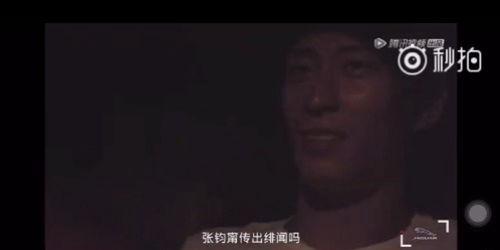 窦骁好友爆料视频大全最新,揭秘明星私生活幕后故事  第1张 窦骁好友爆料视频大全最新,揭秘明星私生活幕后故事  第1张