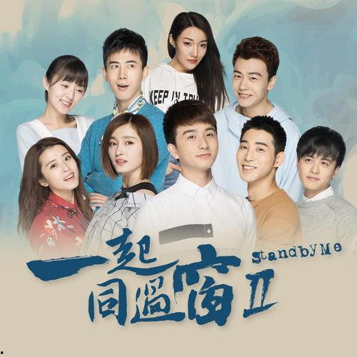 一起同过窗在线观看,一起同过窗在线观看,青春回忆录  第1张 一起同过窗在线观看,一起同过窗在线观看,青春回忆录  第1张