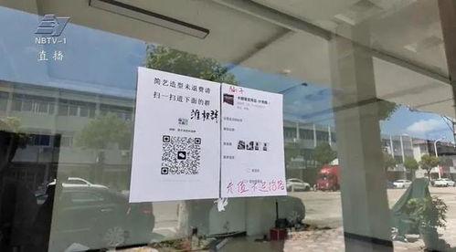 理发店最新爆料慈溪店,揭秘神秘服务与独特体验  第1张 理发店最新爆料慈溪店,揭秘神秘服务与独特体验  第1张