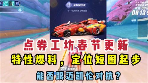 最新爆料点券车,揭秘神秘性能与独特设计  第1张 最新爆料点券车,揭秘神秘性能与独特设计  第1张
