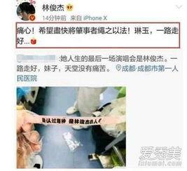 林俊杰最新八卦爆料,神秘女友身份引网友热议  第1张 林俊杰最新八卦爆料,神秘女友身份引网友热议  第1张