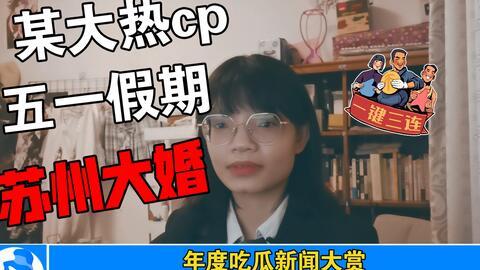 娱乐圈7月3日吃瓜事件,揭秘当红明星背后惊人真相  第2张 娱乐圈7月3日吃瓜事件,揭秘当红明星背后惊人真相  第2张